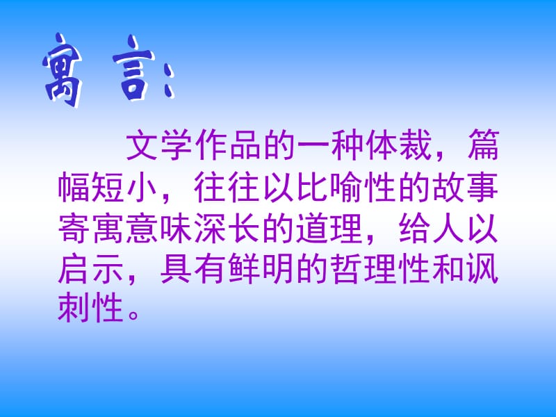 赫耳墨斯和雕像者.ppt_第2页