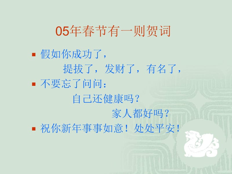 《世纪的家长之道》PPT课件.ppt_第2页