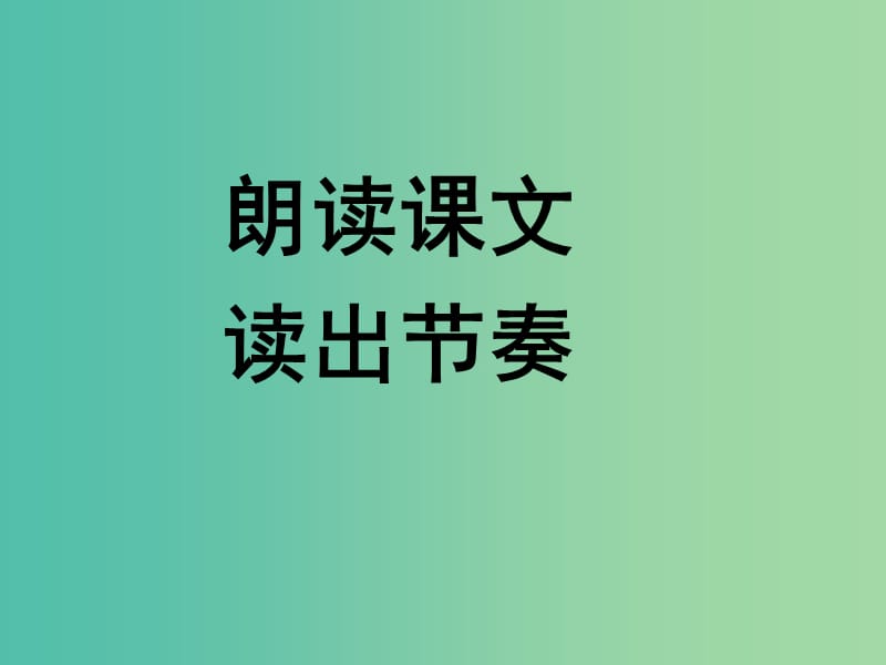 七年级语文上册 4《天净沙秋思》课件 新人教版.ppt_第2页