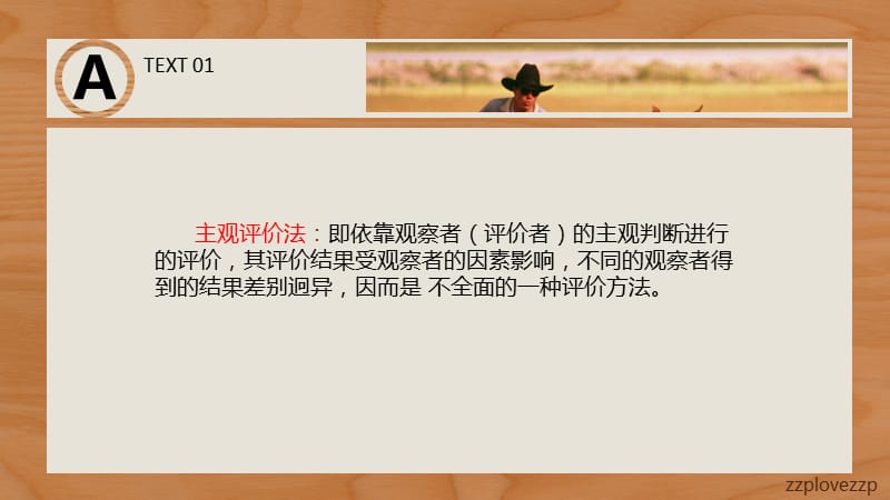 X线影像质量评价.ppt_第3页