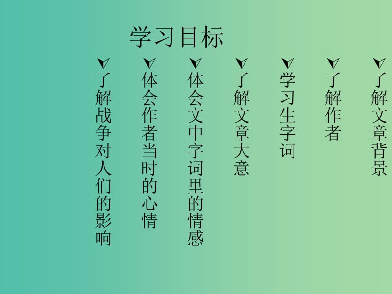 八年级语文上册5亲爱的爸爸妈妈课件2新版新人教版.ppt_第3页