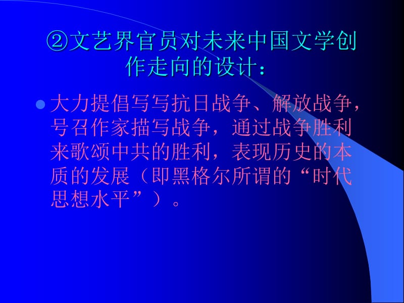 革命历史题材小说.ppt_第3页