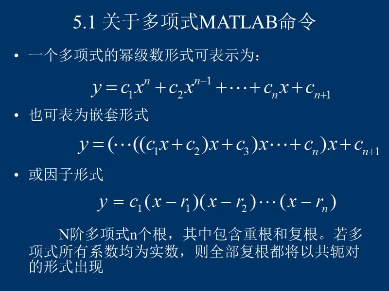 matlab应用：多项式、插值与数据拟合.ppt_第2页