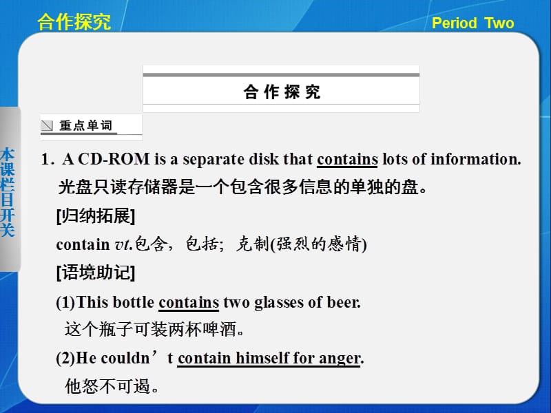 高中英语课件：Modul.ppt_第3页