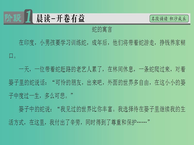 高中语文诗歌部分第3单元蛇课件新人教版选修中国现代诗歌散文欣赏.ppt_第2页