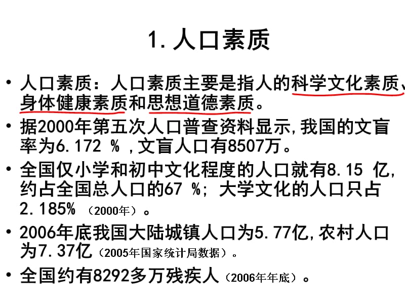 劳动力与失业补充材料.ppt_第3页