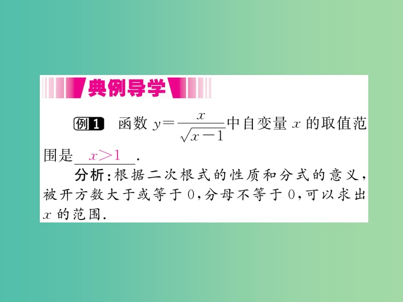 八年级数学下册 19.1.1 第2课时 函数（小册子）课件 （新版）新人教版.ppt_第3页