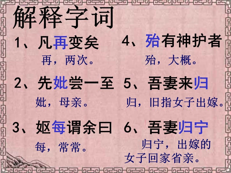 张广祥中学语文在线荣誉奉献.ppt_第3页