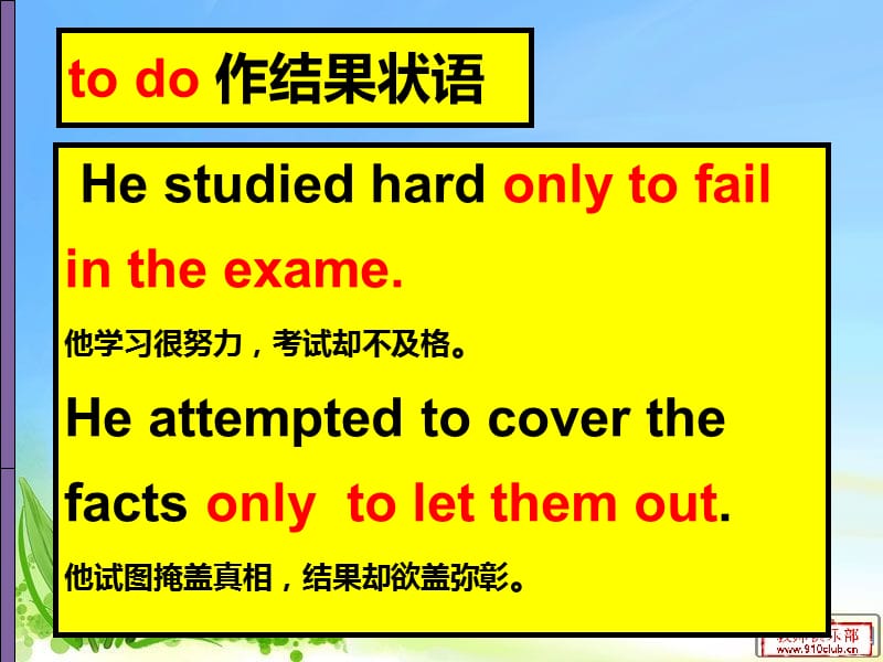 todo与doing作结果状语的区别.ppt_第2页