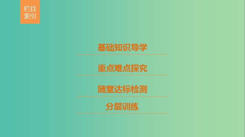 高中化学 1.2.2 元素周期表和元素周期律的应用课件 新人教版必修2.ppt_第3页