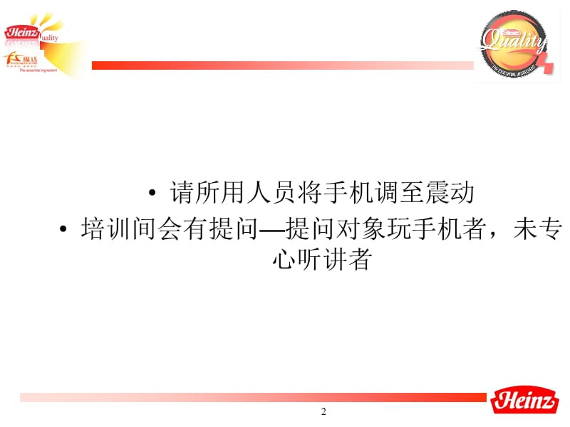 5WHY培训教材(经典版).ppt_第2页