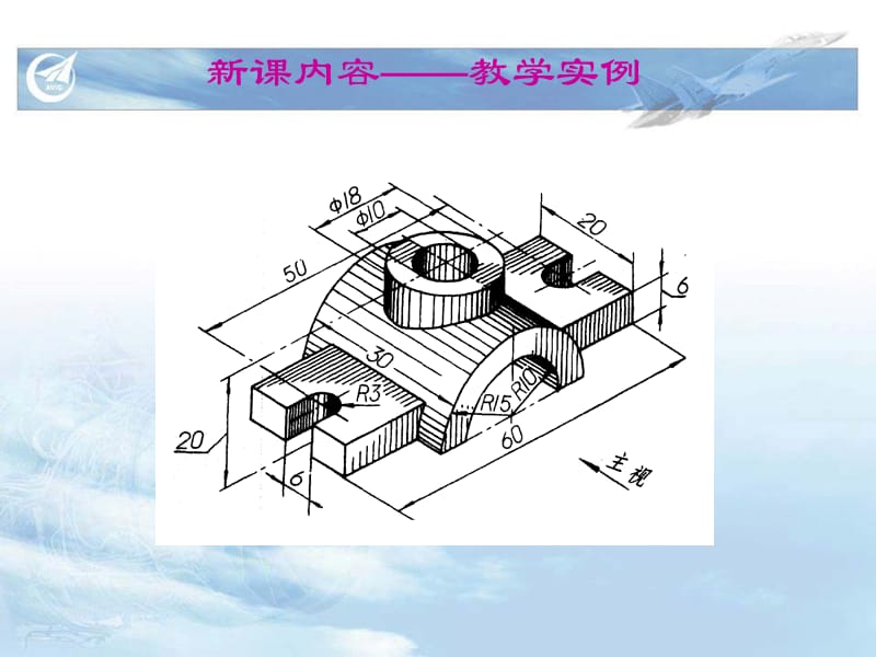 CAD部分模块一项目二图样绘制基础(8学时).ppt_第3页