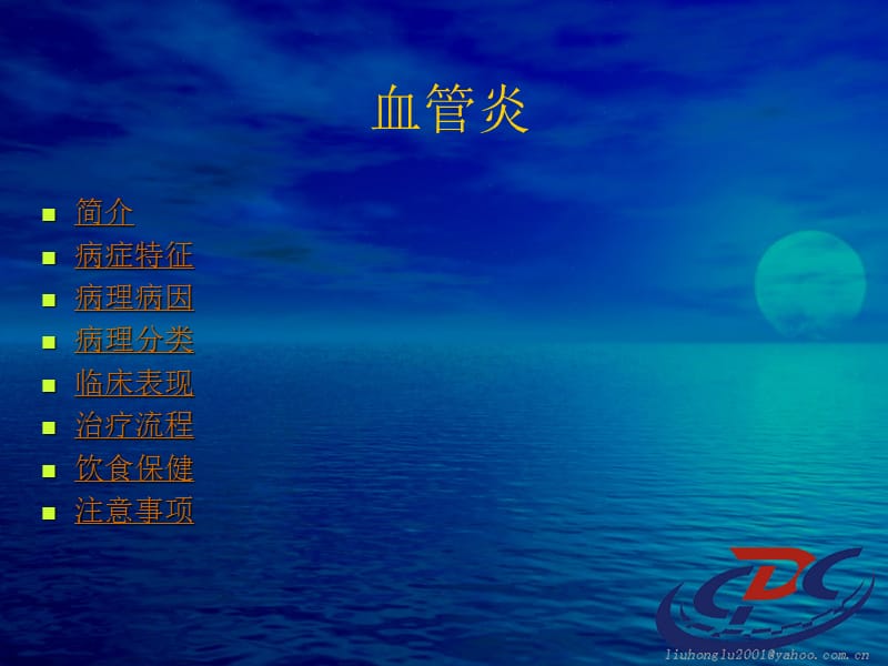 《ANCA检测与应用》PPT课件.ppt_第2页