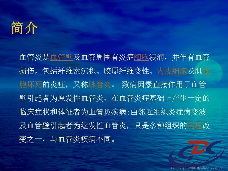 《ANCA检测与应用》PPT课件.ppt_第3页