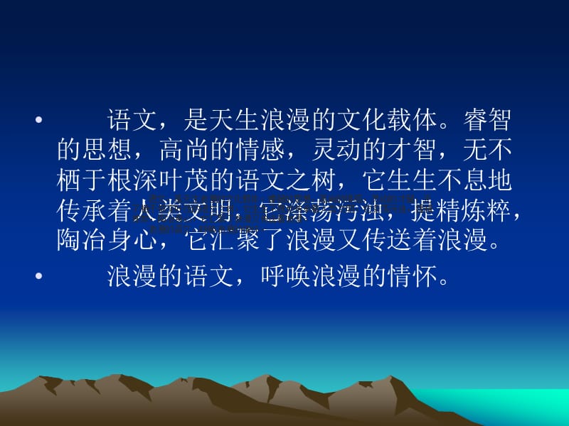 《专题我心中的语》PPT课件.ppt_第3页