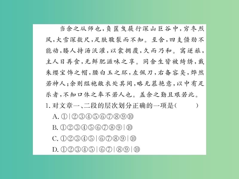 七年级语文下册 专题训练六 文言文阅读复习课件 北师大版.ppt_第3页