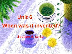 九年級Unit6when was it inventedSection-A-3a-3cppt課件