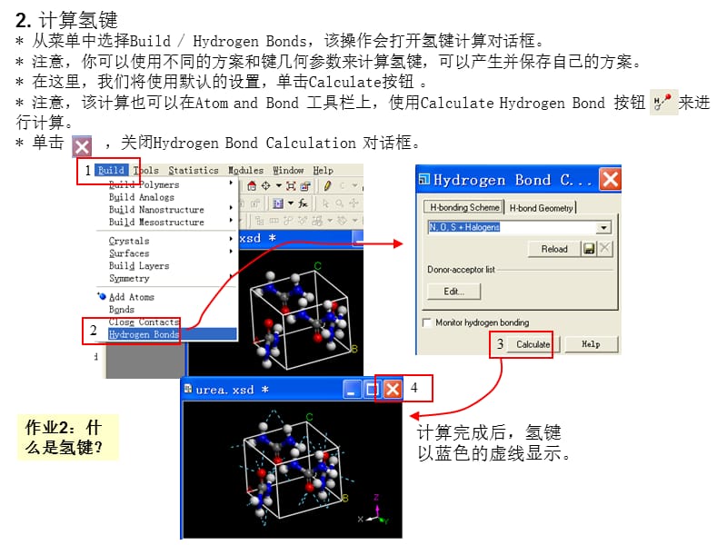 MS文献晶体参数建模实例.ppt_第3页