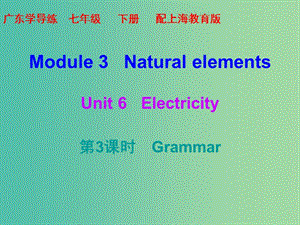 七年級(jí)英語下冊(cè) Module 3 Natural elements Unit 6 Electricity（第3課時(shí)）課件 （新版）牛津深圳版.ppt