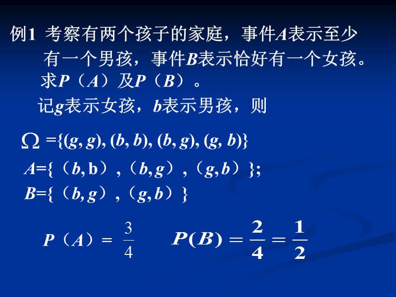 条件概率与独立性.ppt_第2页