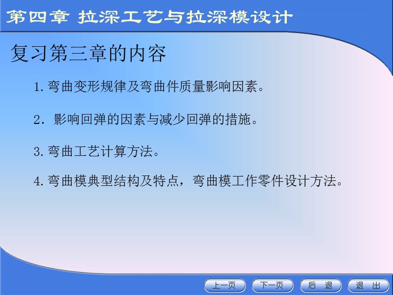 圆筒形件拉深变形分析.ppt_第1页