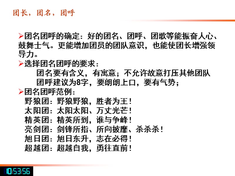 《乐木居销售培训》PPT课件.ppt_第3页