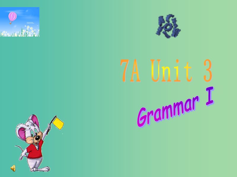 七年级英语上册 Unit 3 Welcome to our school grammar课件 （新版）牛津版.ppt_第1页