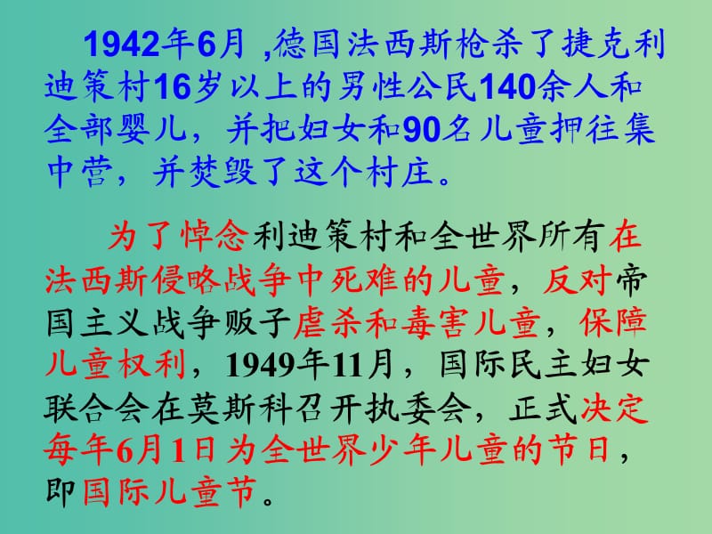 八年级语文上册 第5课《亲爱的爸爸妈妈》课件 （新版）新人教版.ppt_第3页