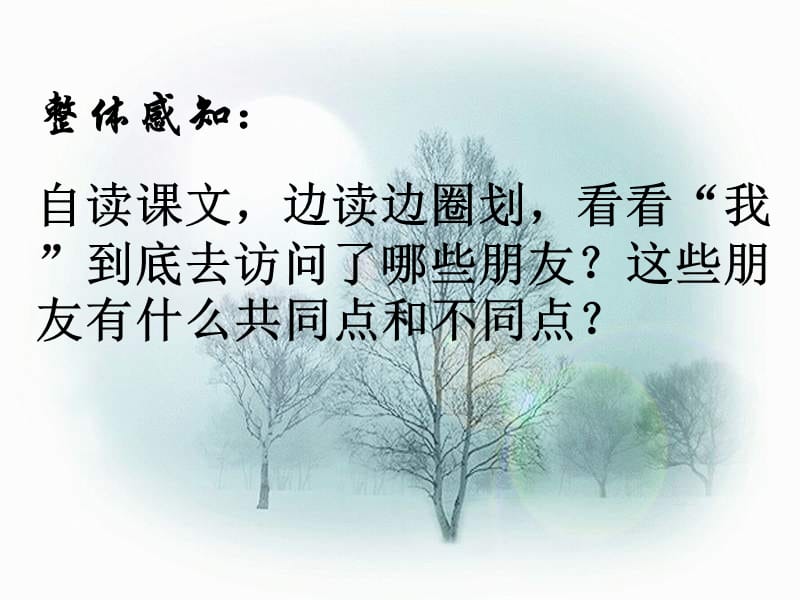 《工资标准表Titl》PPT课件.ppt_第2页