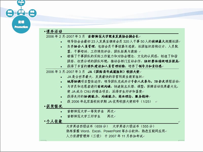 大学生关于户籍、档案、党组织关系.ppt_第2页