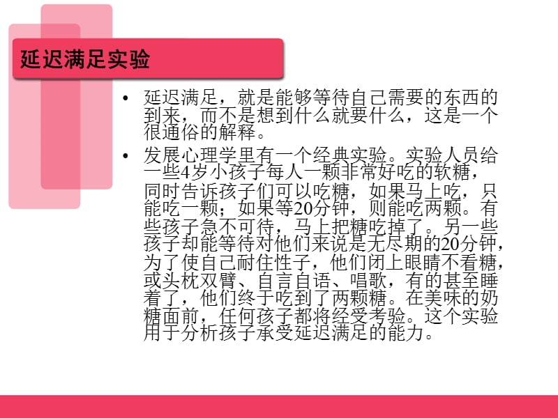 教育孩子的理念与方法.ppt_第3页