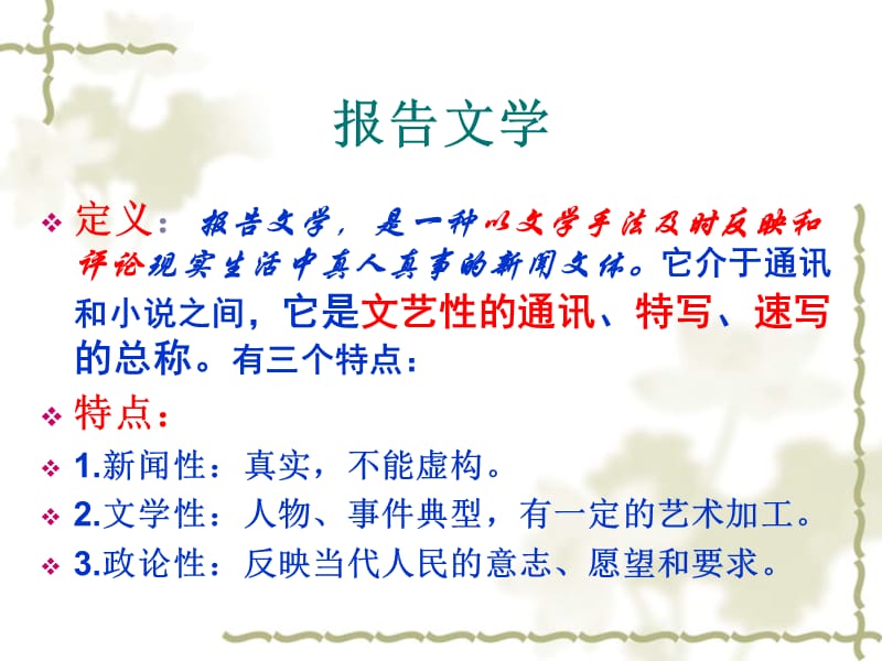 寻找时传祥·分析.ppt_第2页