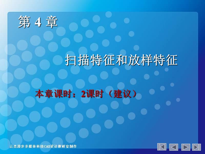 东南大学远程教育材料力学课件第04章.ppt_第2页