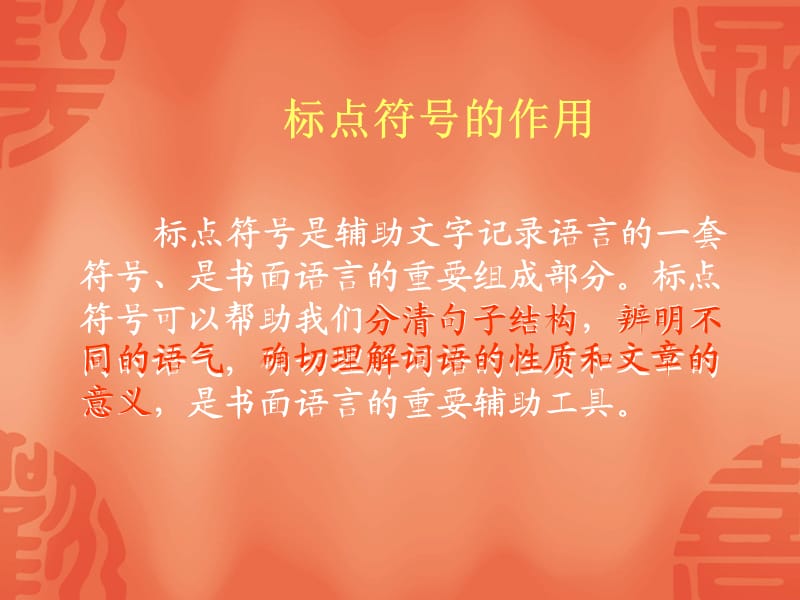 几种标点符号的用法.ppt_第3页