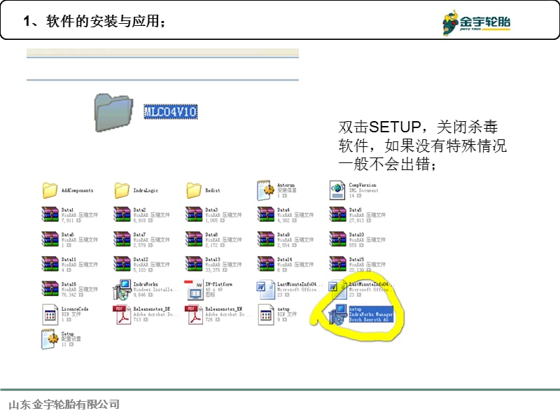 力士乐IndraWorks培训.ppt_第3页