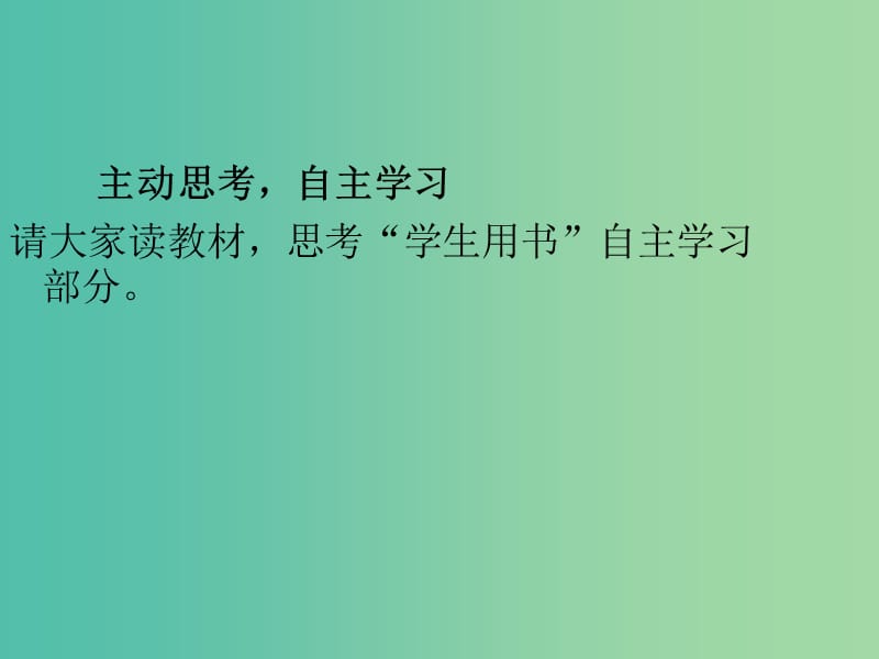 七年级道德与法治下册 第四单元 走近法治天地 第九课 法律在我们身边 第二框 法律保障生活课件 新人教版.ppt_第3页