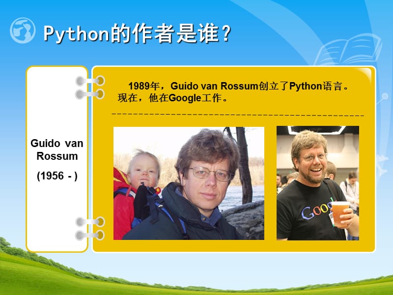 Python编程入门(适合于零基础朋友).ppt_第3页