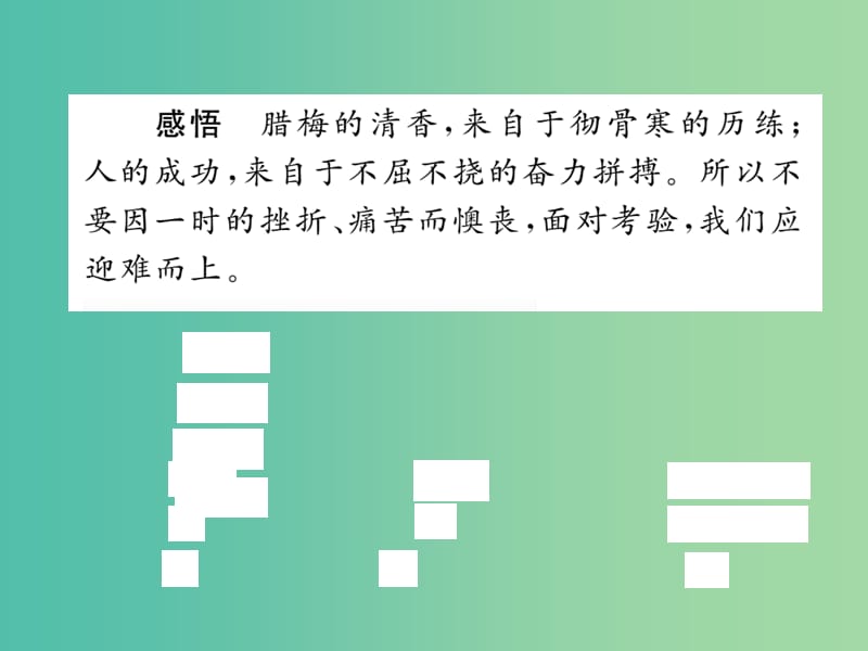 八年级语文下册 第三单元 11《 放下你的鞭子》导学课件 （新版）语文版.ppt_第3页