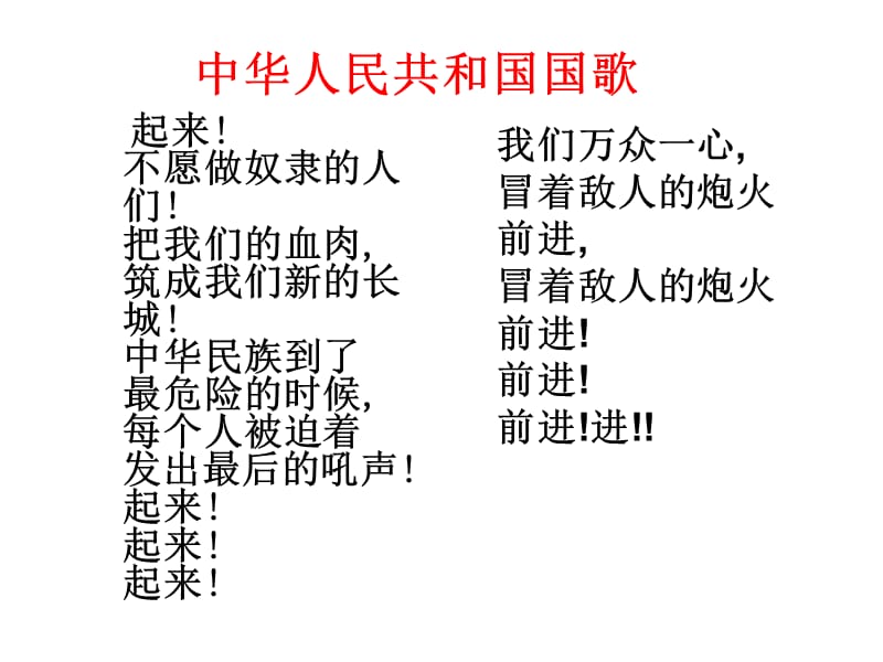 祖国在我心中主题班会.ppt_第2页