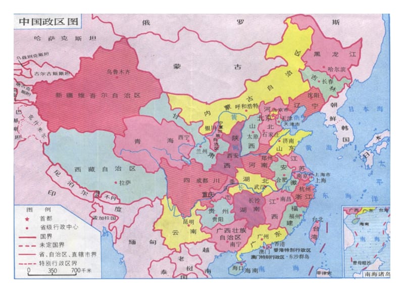 祖国在我心中主题班会.ppt_第3页