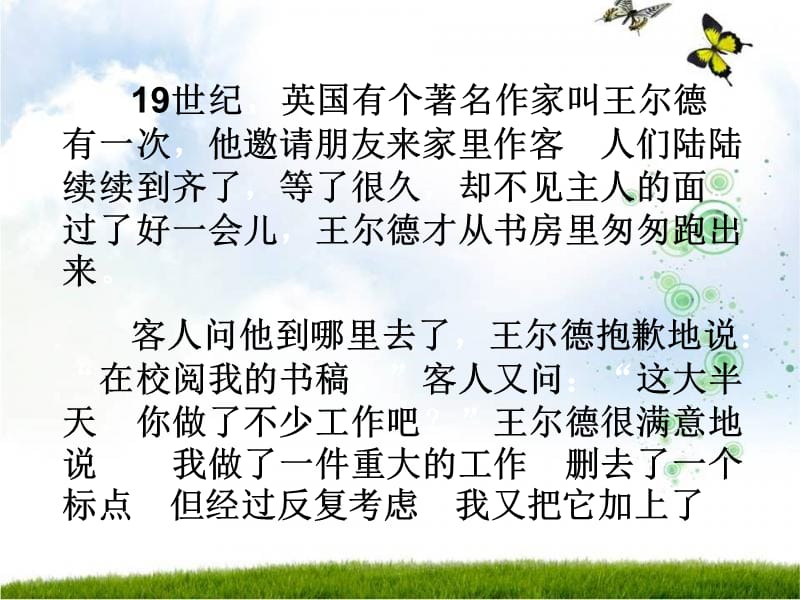 苏教版三下语文练习.ppt_第2页