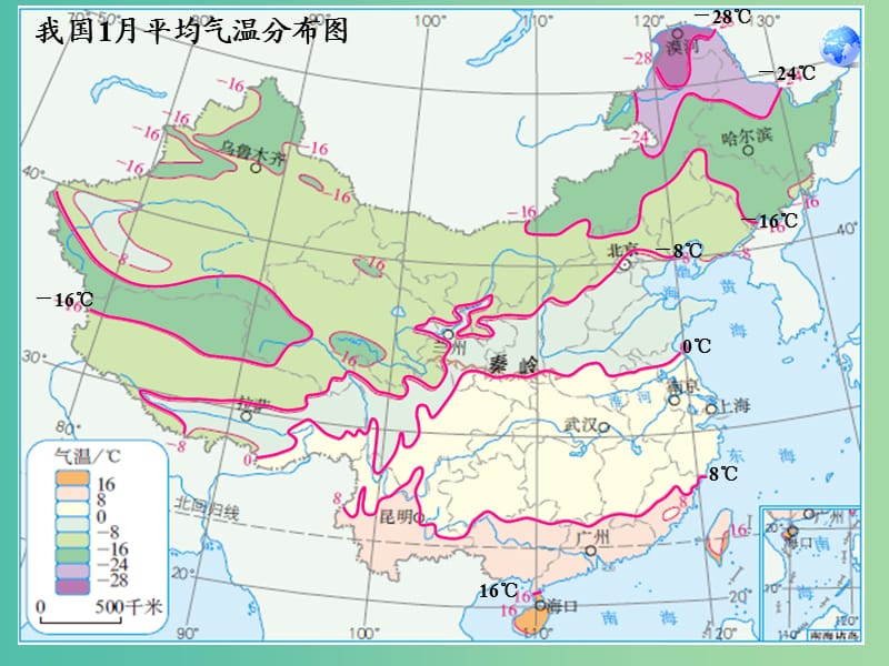 八年级地理下册 第五章 中国的地理差异课件3 （新版）新人教版.ppt_第2页