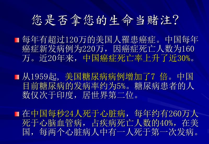 世纪的生命之源醣质营养素.ppt_第3页