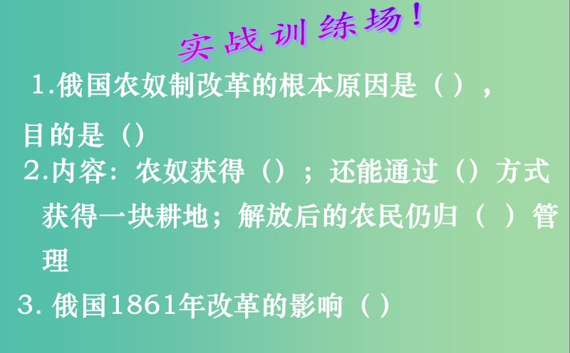 九年级历史上册 第三单元 第15课 决定美利坚命运的内战课件 北师大版.ppt_第1页