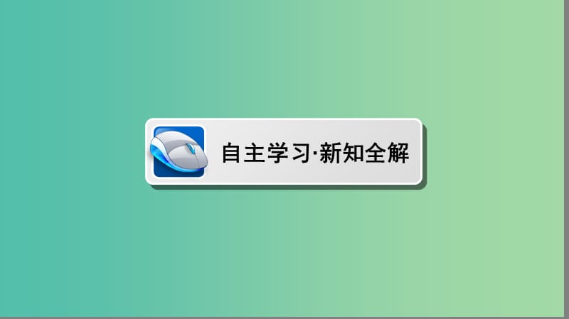 高中历史 专题3 中国社会主义建设道路的探索 3.3 走向社会主义现代化建设新阶段课件 人民版必修2.ppt_第3页