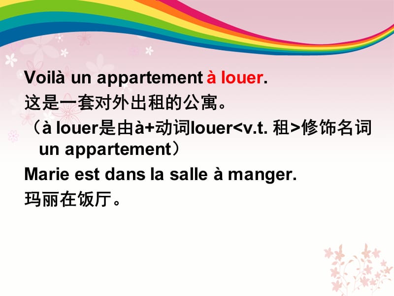 名词补语和形容词补语.ppt_第2页