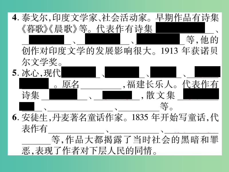 七年级语文上册 专题六 文学常识与名著阅读课件 新人教版.ppt_第3页