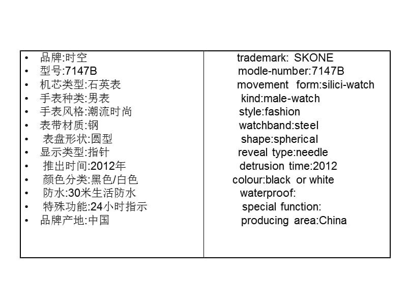 英语描述手表的各种性能.ppt_第2页