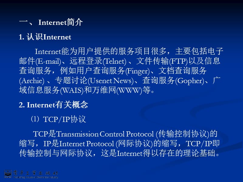 《windowsxp教案》PPT课件.ppt_第3页