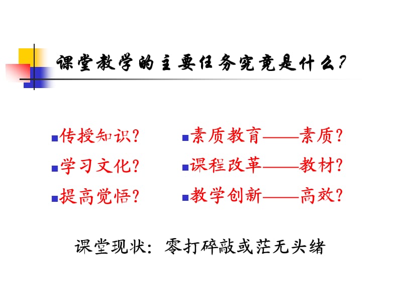 课程高中语文的文化内涵.ppt_第3页